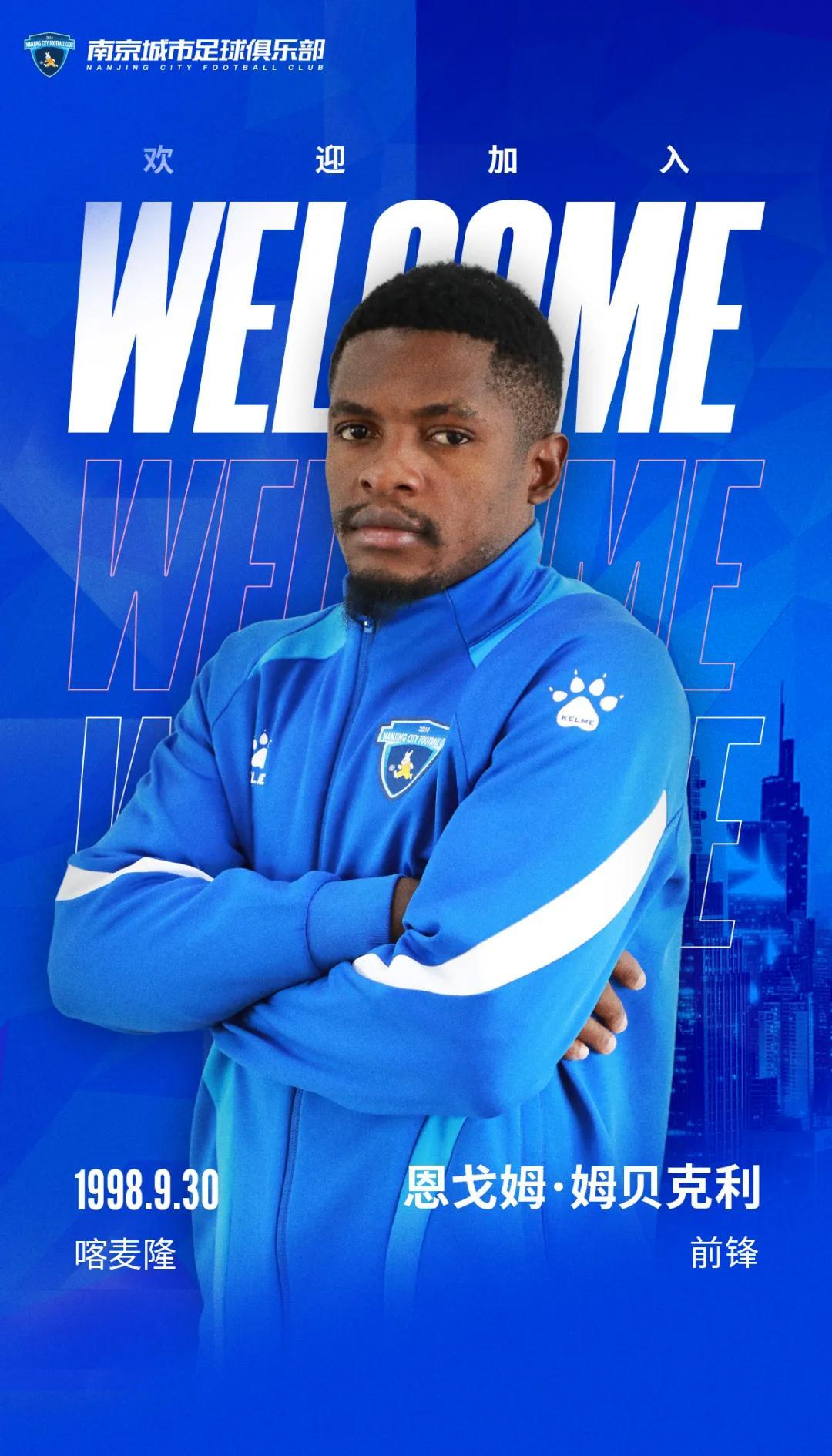 开云网站-官方：南京城市签下喀麦隆前锋恩戈姆；上赛季球员效力于梅州